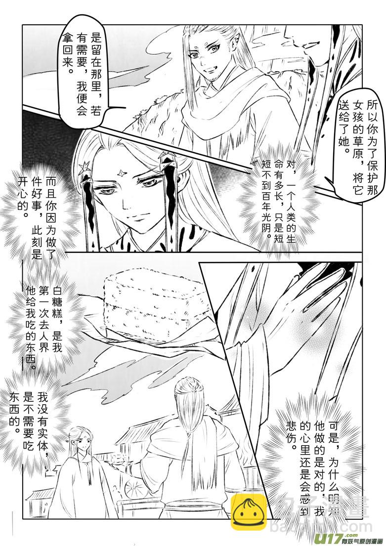 第一百一十五章-第120话