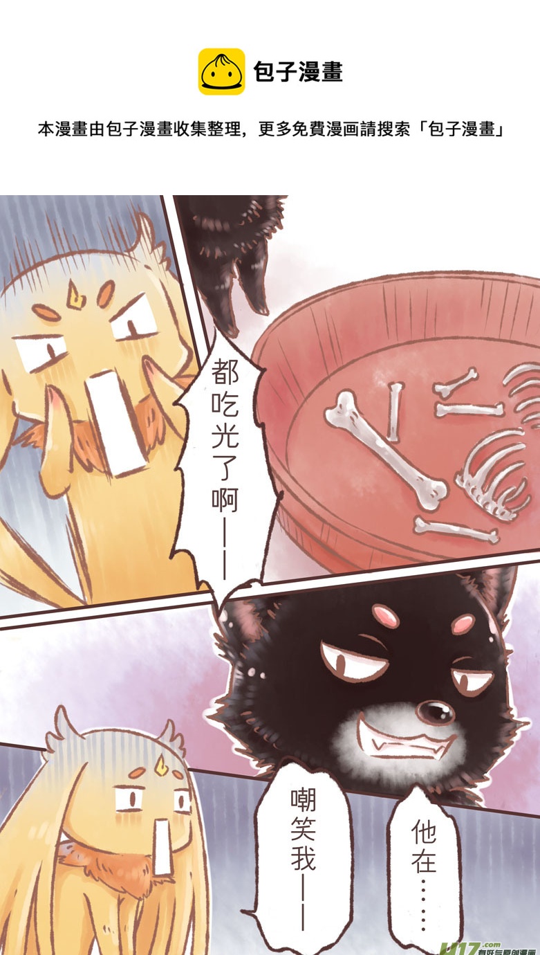 戊戌狗年新年特辑：谁动了我的肉肉-第126话