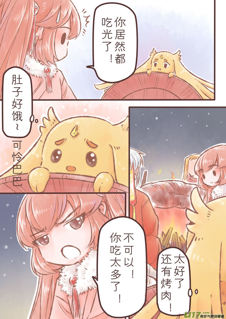 戊戌狗年新年特辑：谁动了我的肉肉-第126话