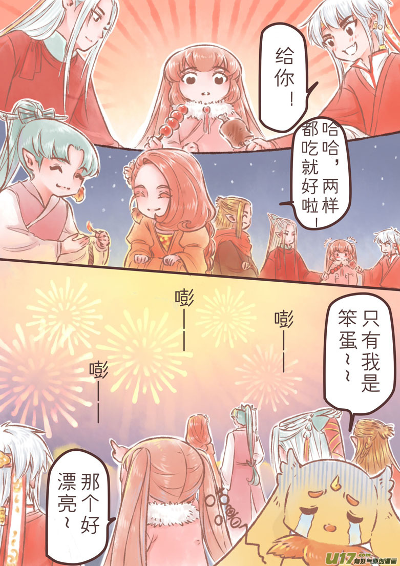 戊戌狗年新年特辑：谁动了我的肉肉-第126话