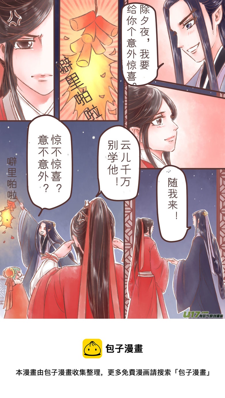 戊戌狗年新年特辑：谁动了我的肉肉-第126话