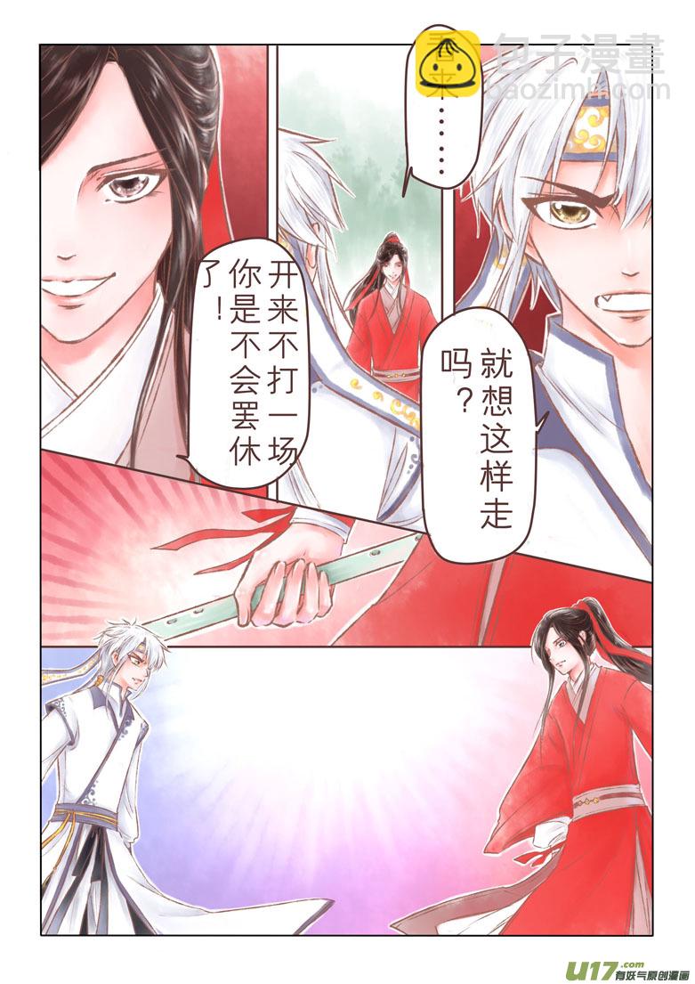 第一百二十二章-第128话