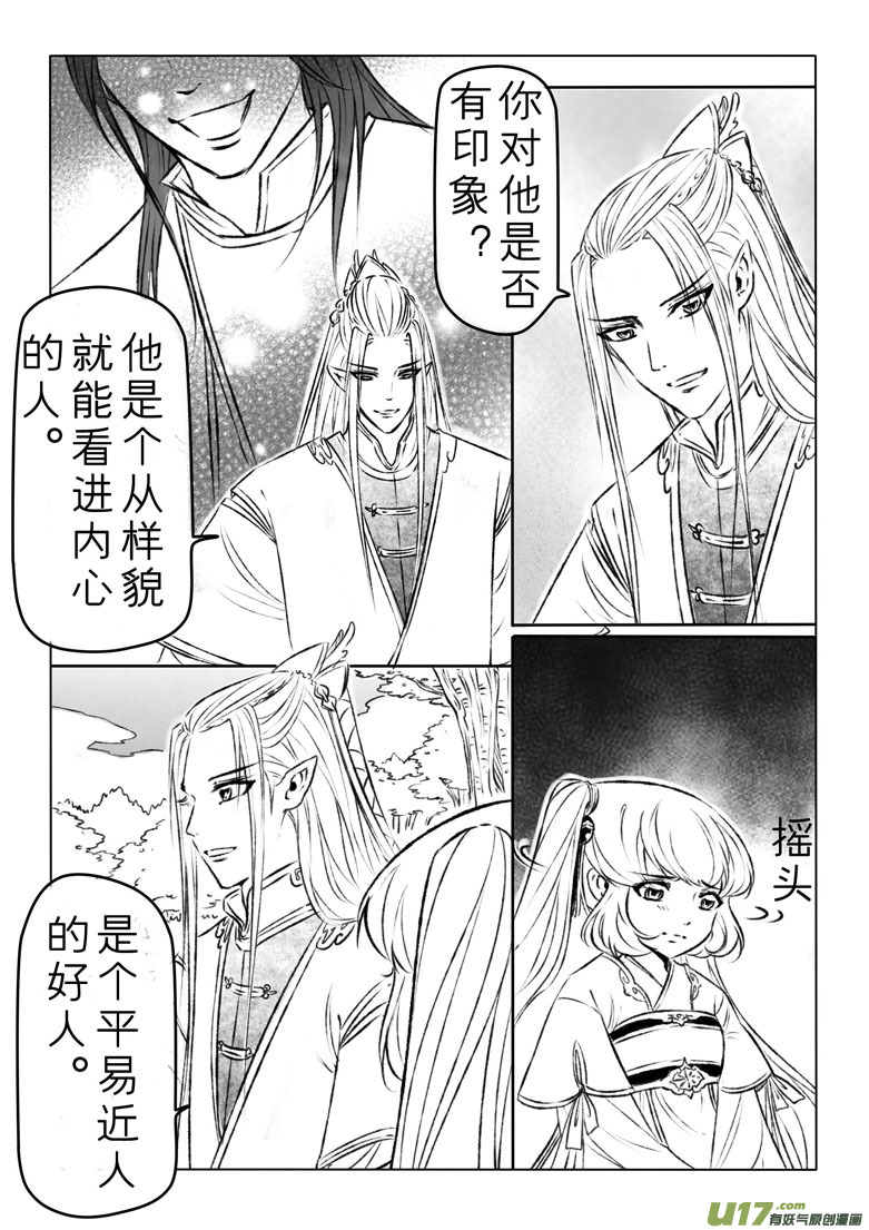 第一百二十二章-第128话