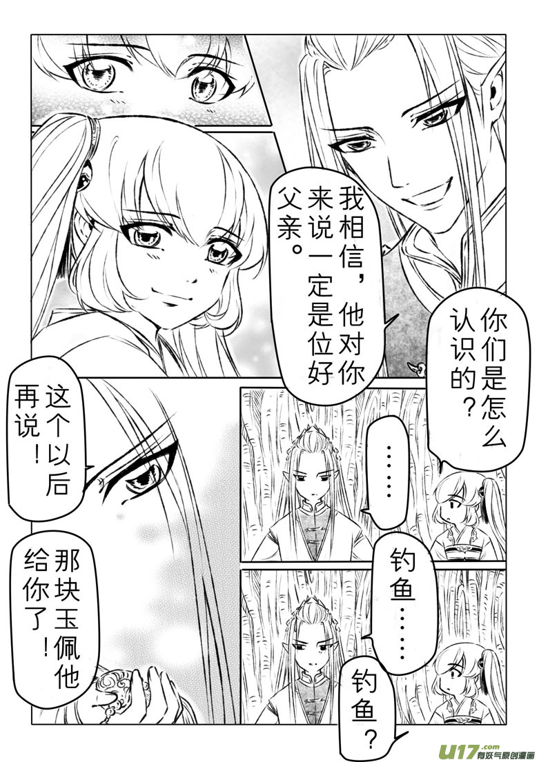 第一百二十二章-第128话