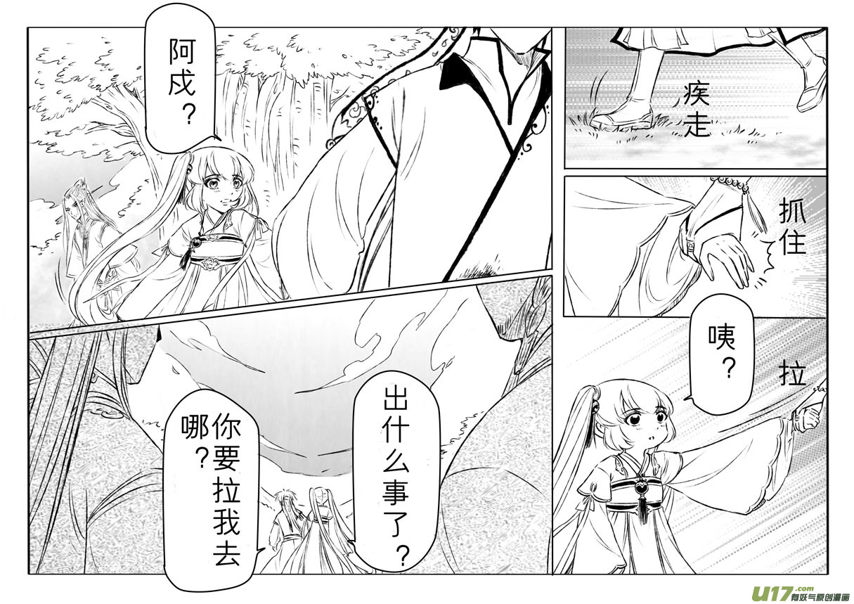 第一百二十四章-第130话