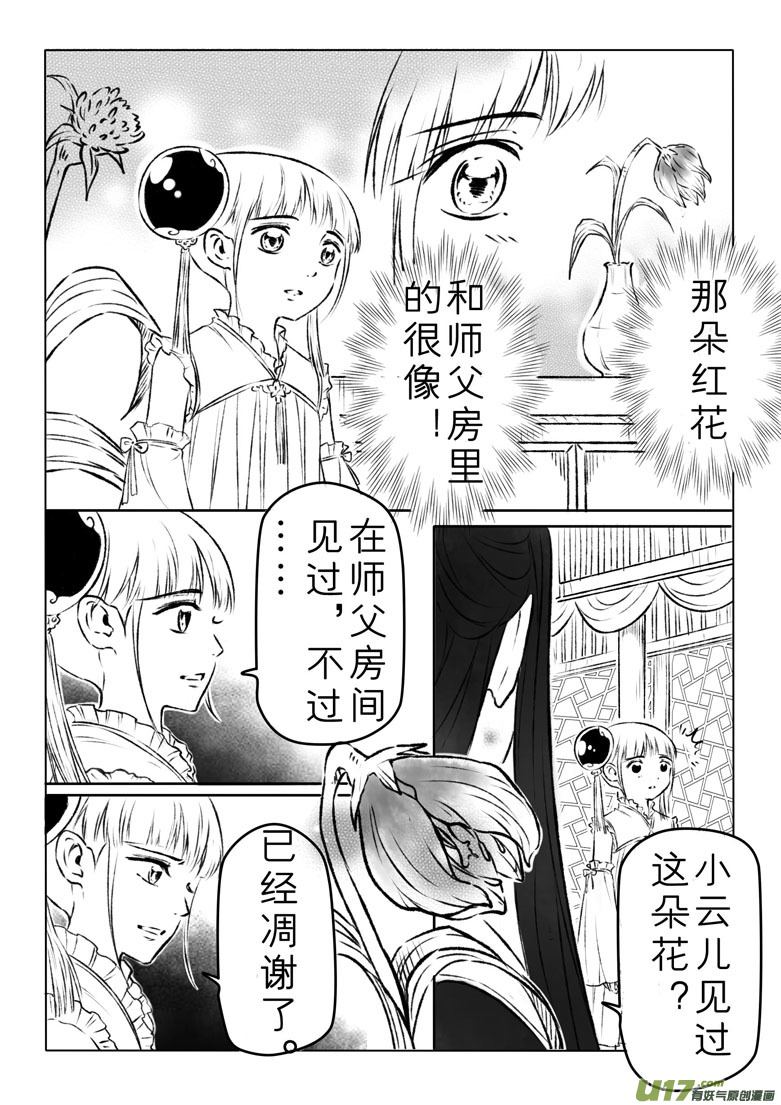 第一百二十四章-第130话