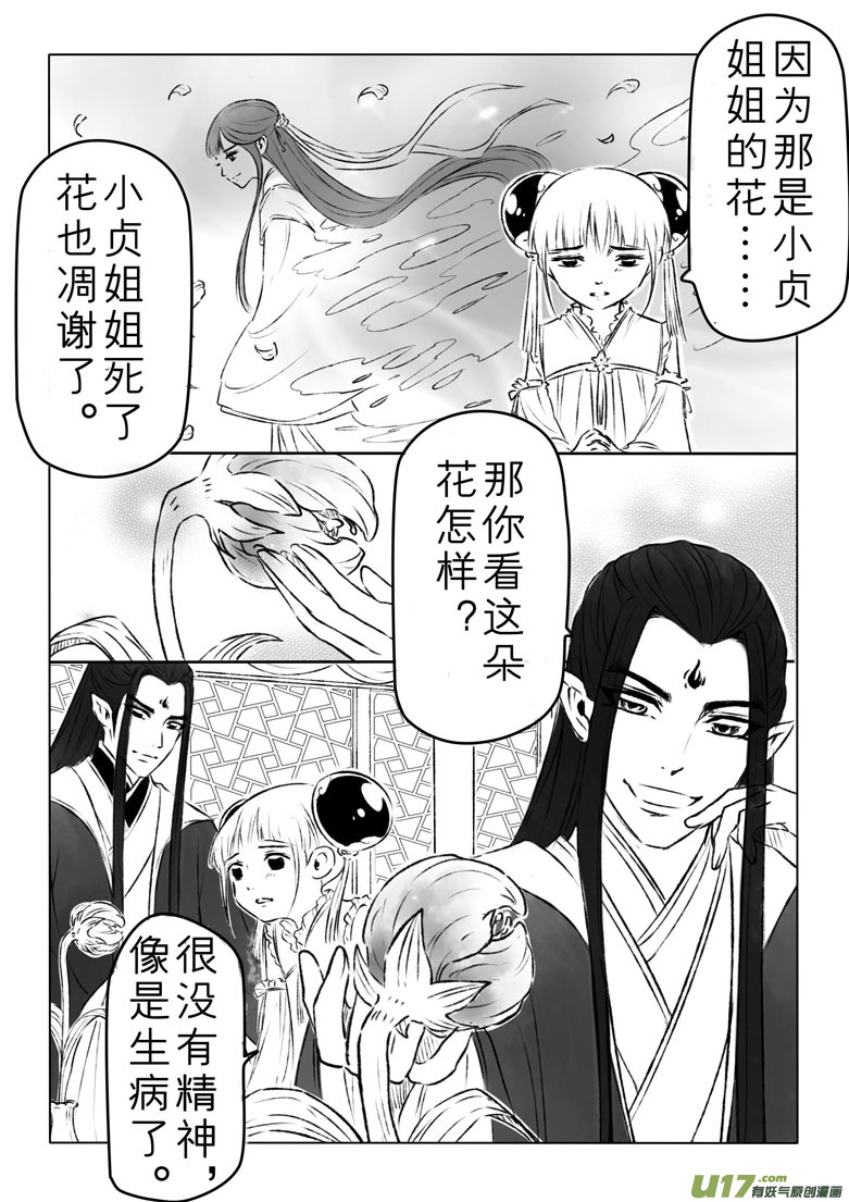 第一百二十四章-第130话