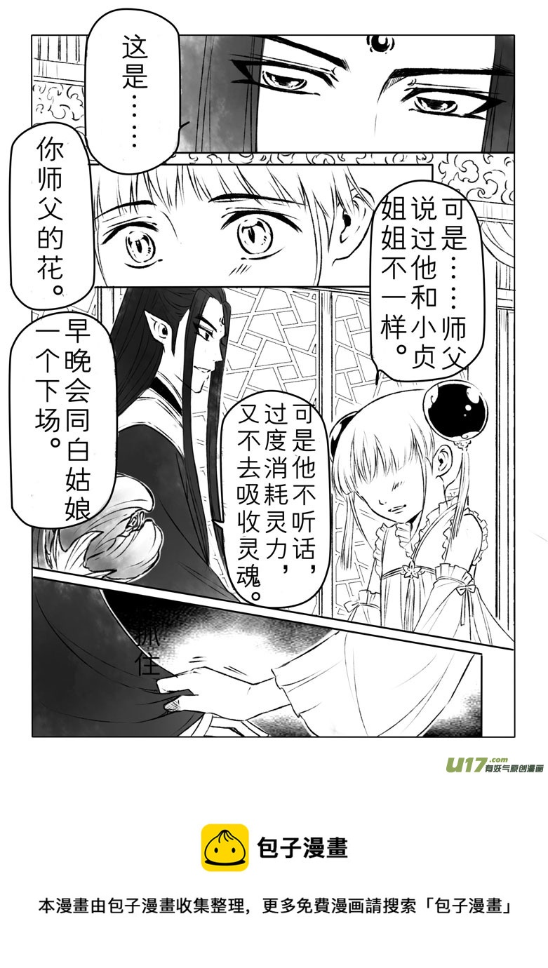 第一百二十四章-第130话