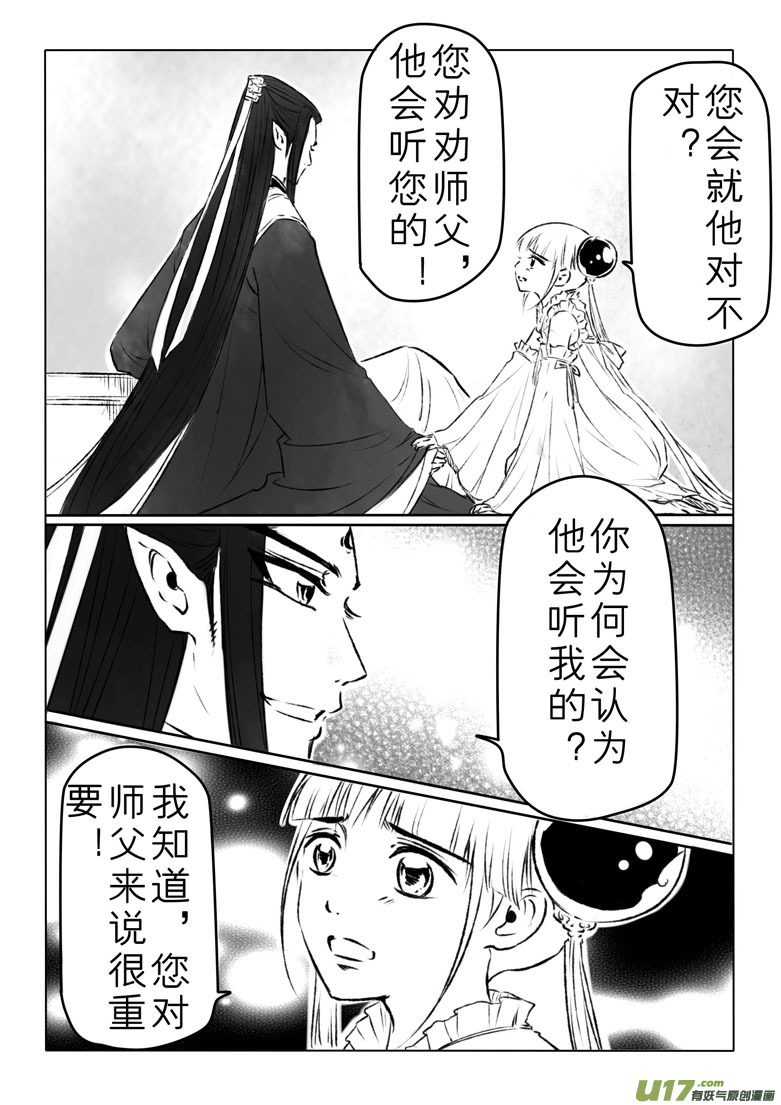第一百二十四章-第130话