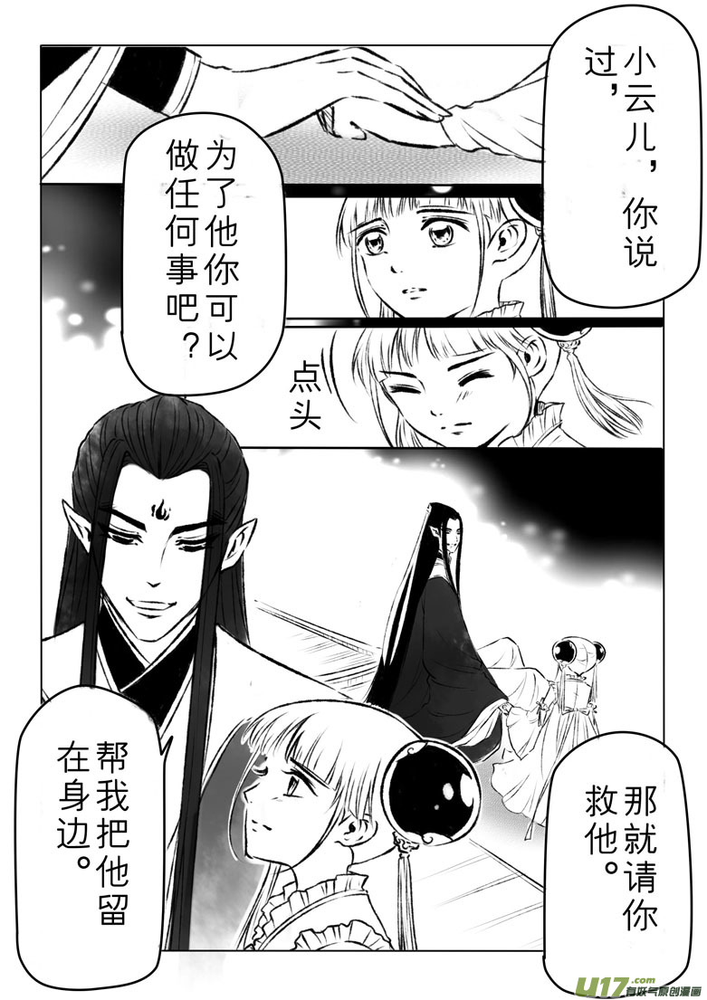 第一百二十四章-第130话