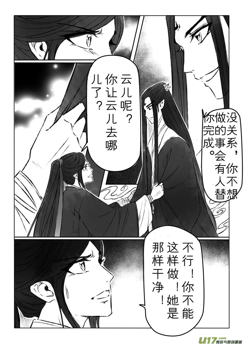 第一百二十六章-第132话