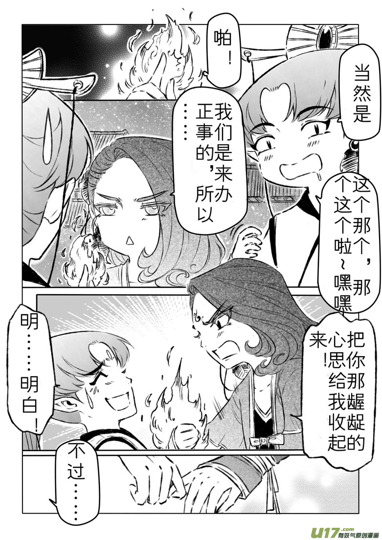 第一百二十八章-第134话