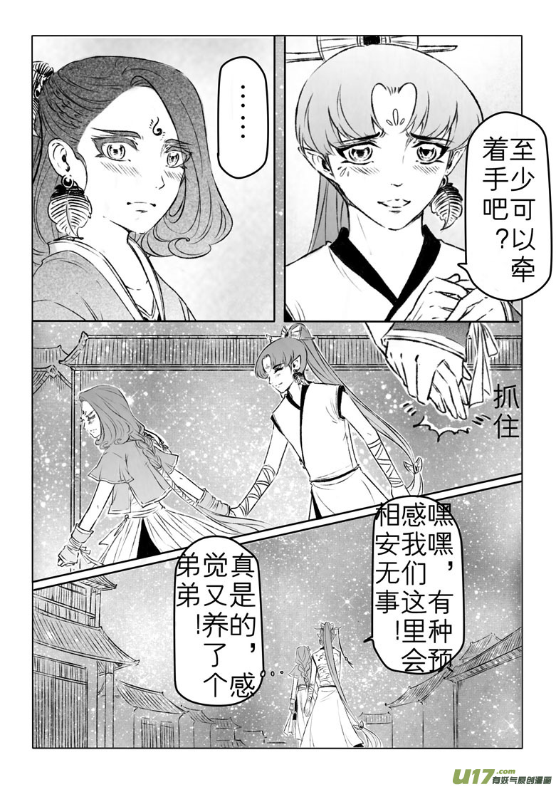 第一百二十八章-第134话
