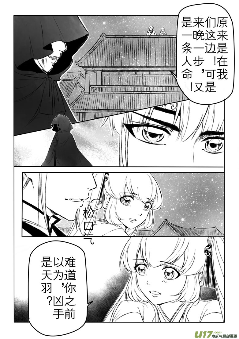 第一百二十八章-第134话