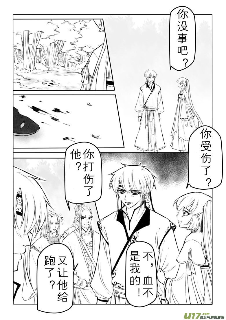 第一百三十章-第136话