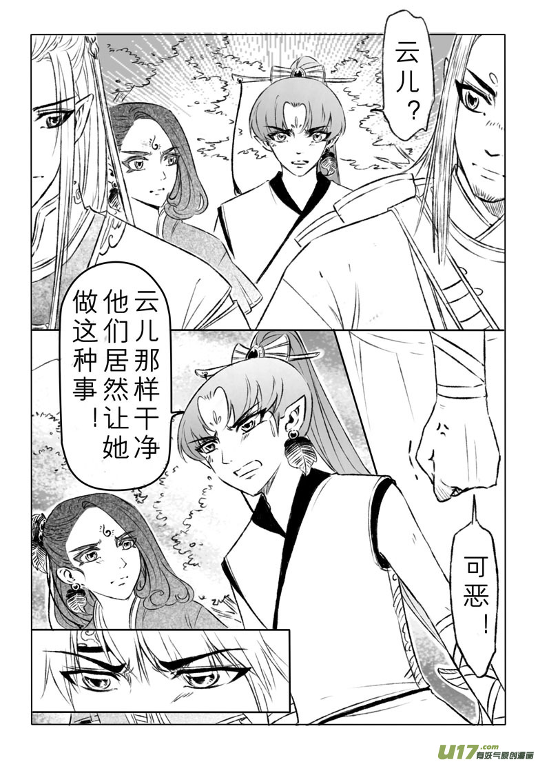 第一百三十章-第136话