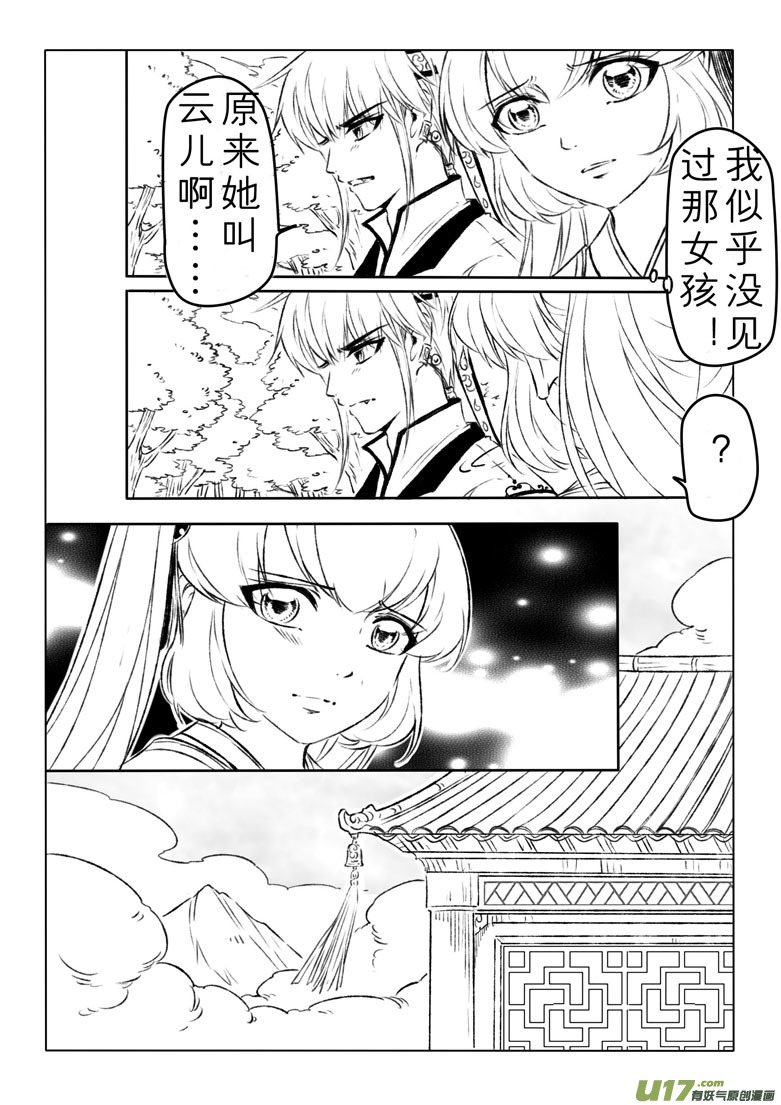 第一百三十章-第136话