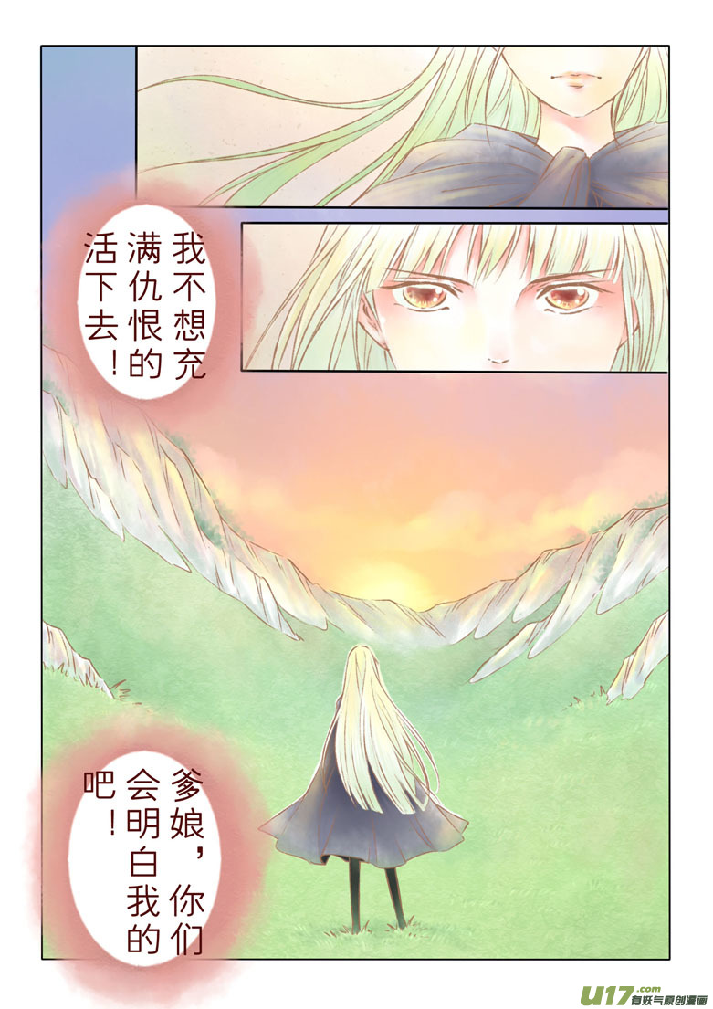 第一百三十二章-第138话