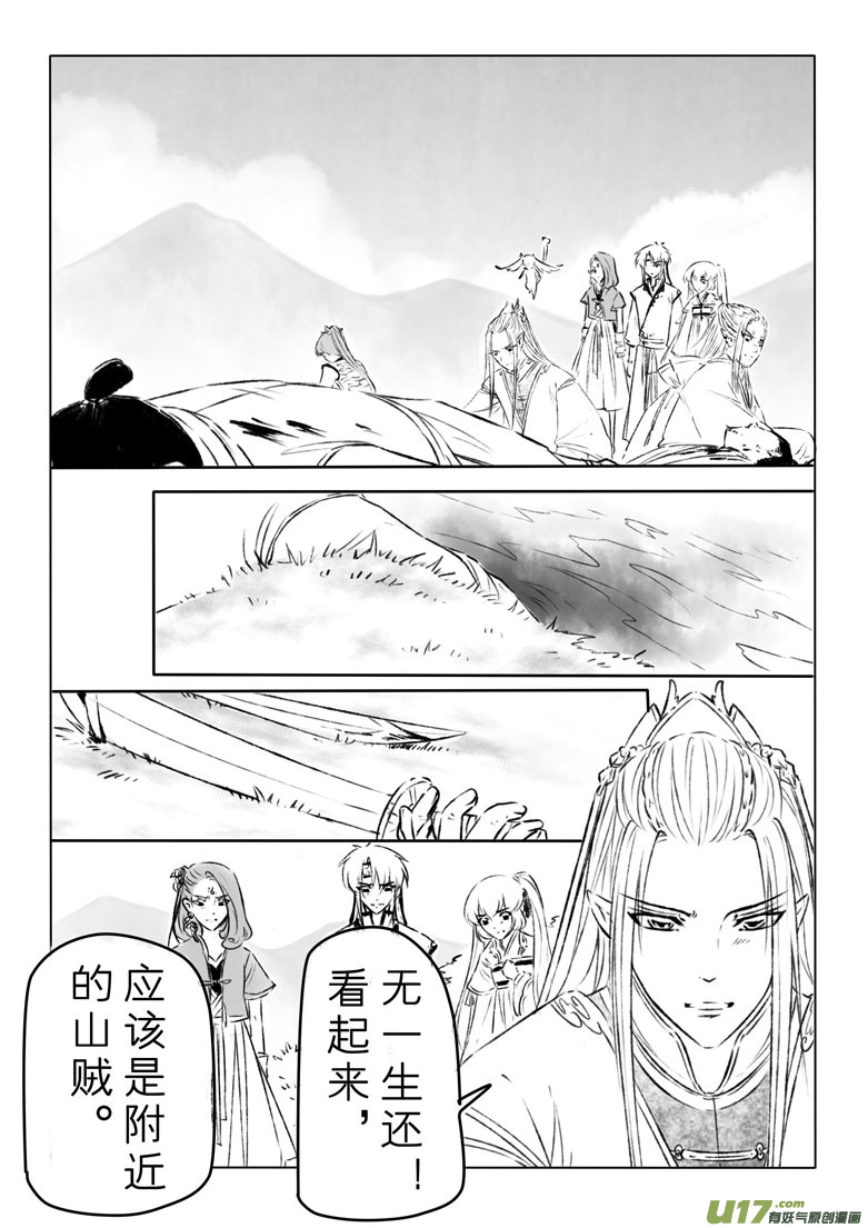 第一百三十二章-第138话