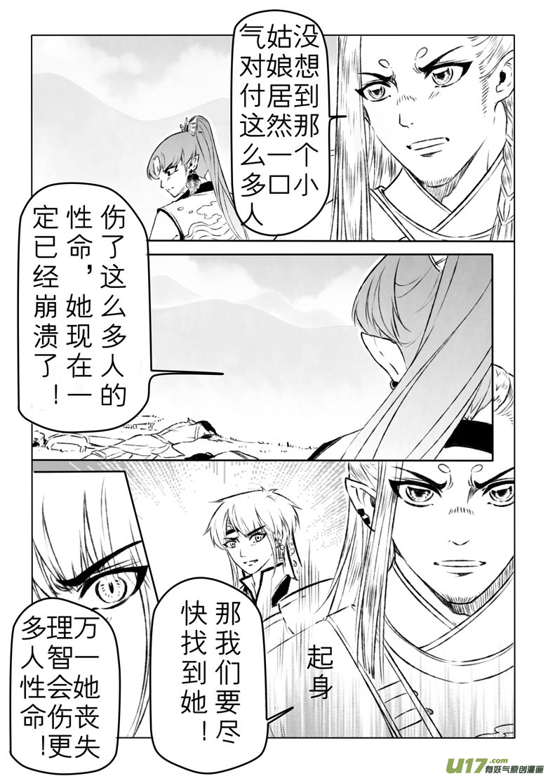 第一百三十二章-第138话