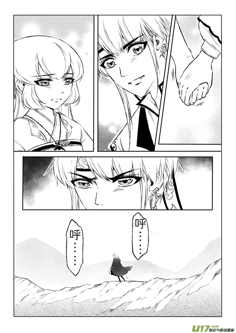 第一百三十二章-第138话