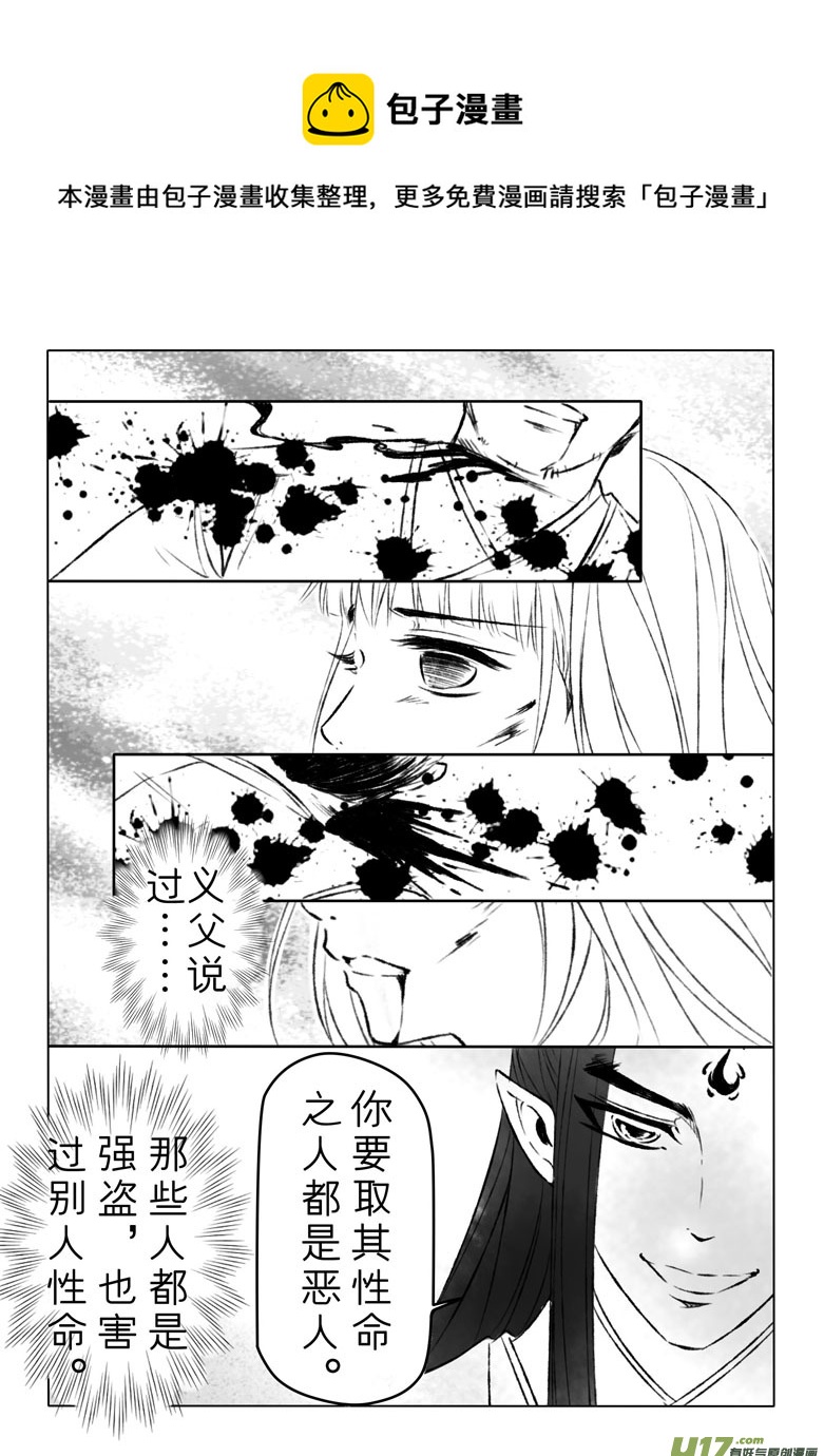 第一百三十二章-第138话