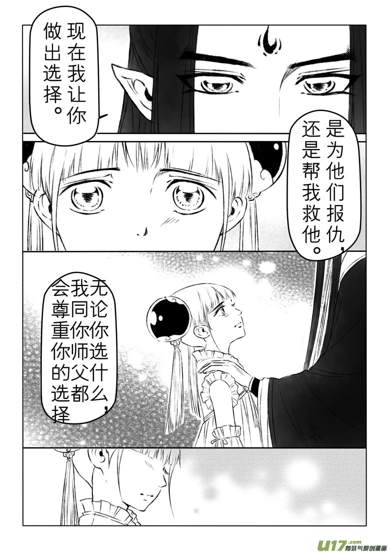 第一百三十二章-第138话