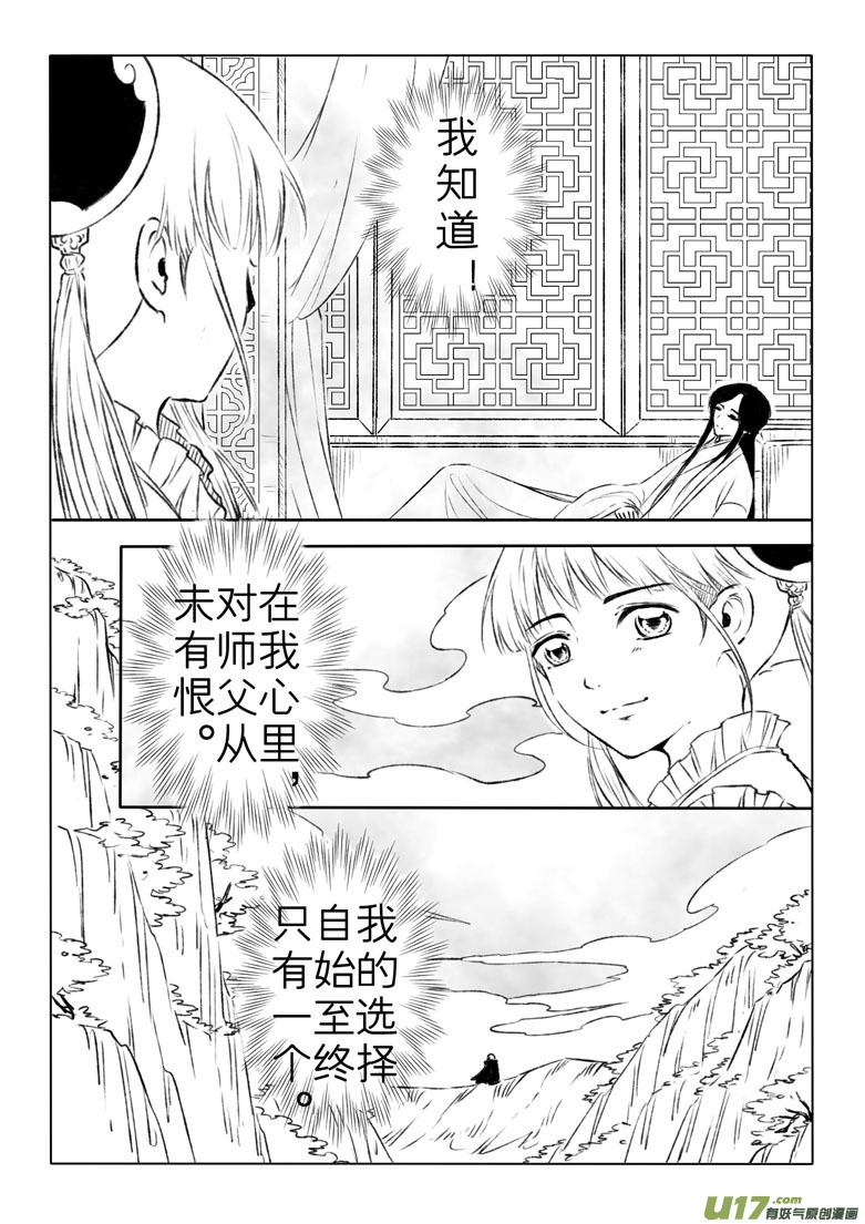 第一百三十二章-第138话