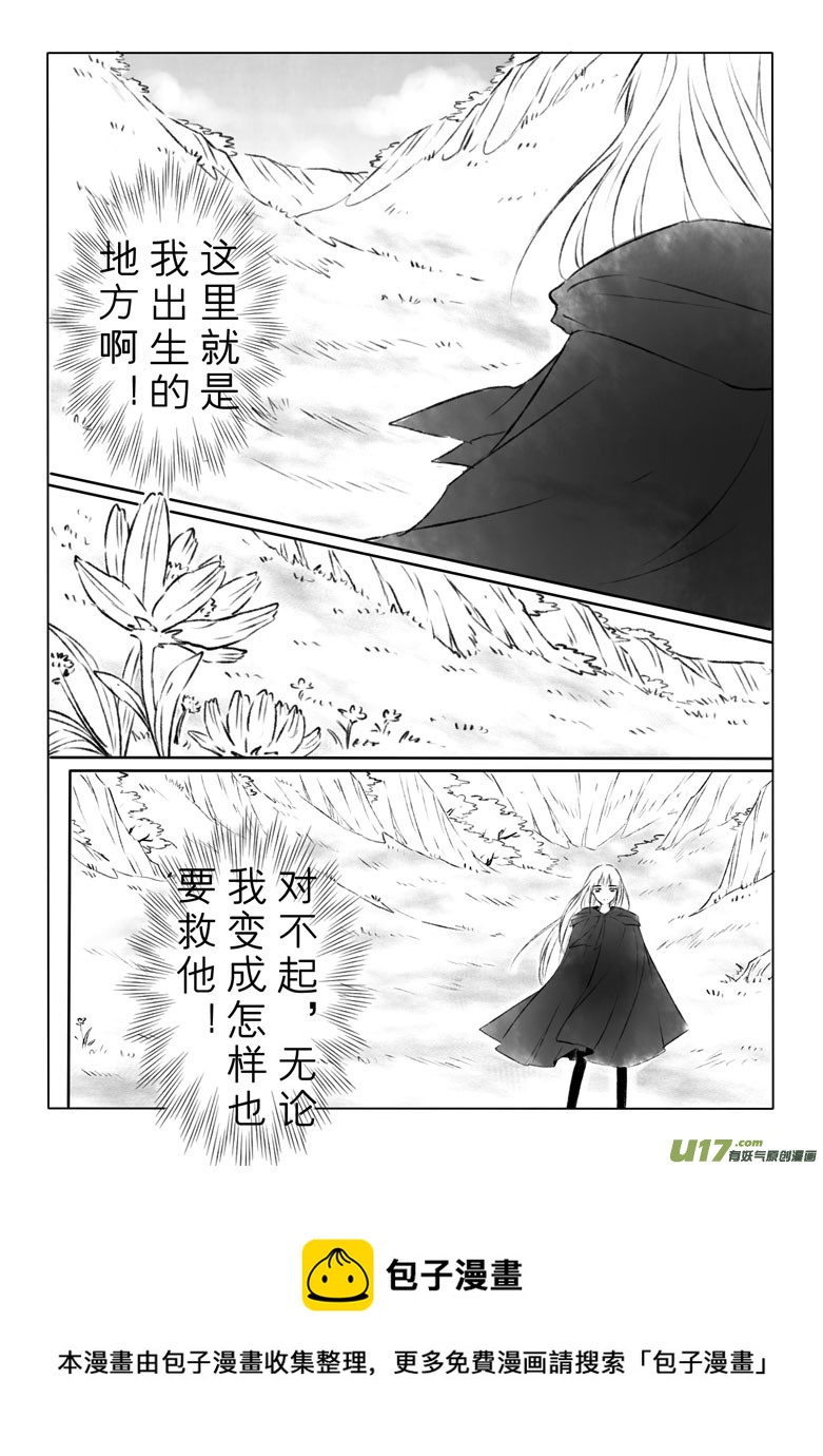 第一百三十二章-第138话