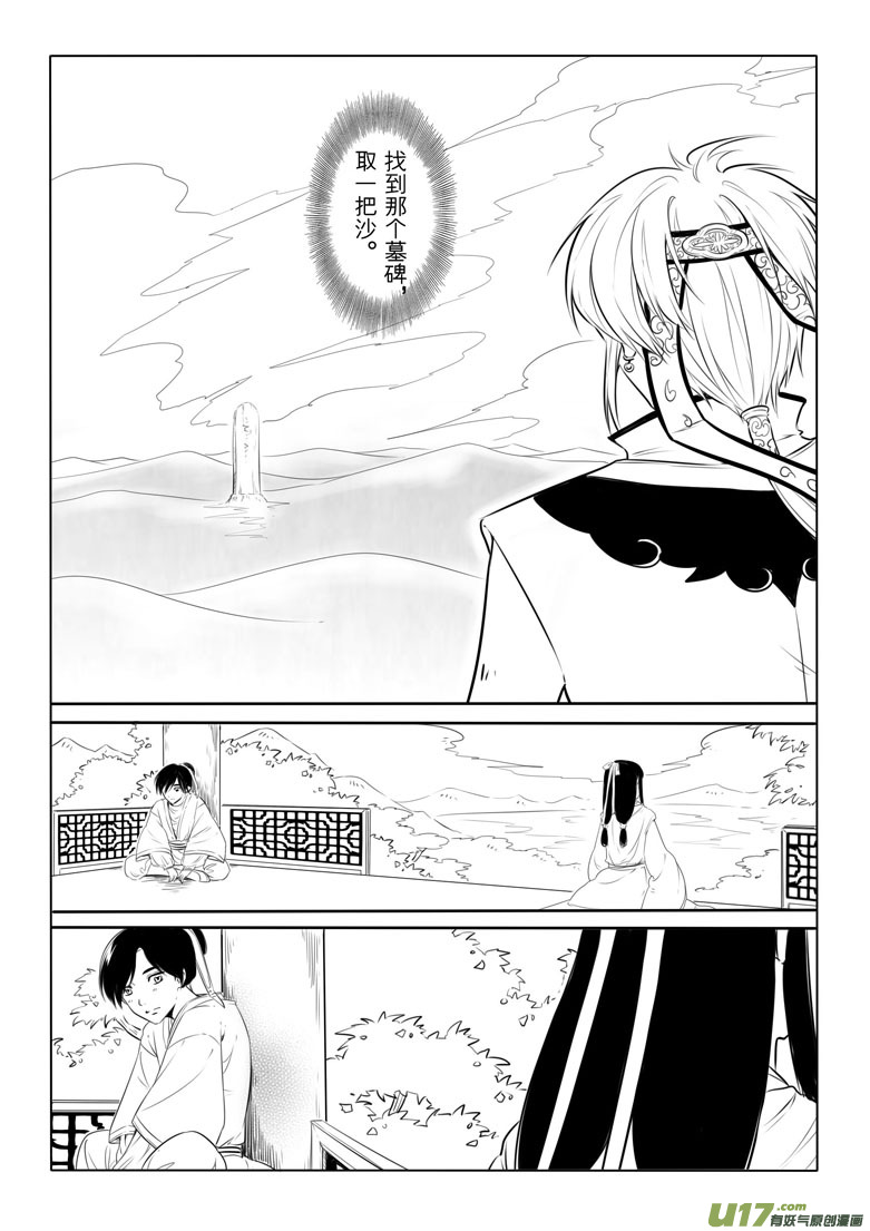 第十五章(1/2)-第14话