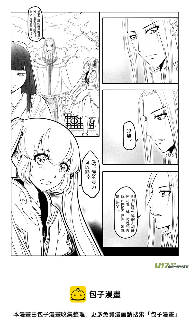 第十五章(1/2)-第14话