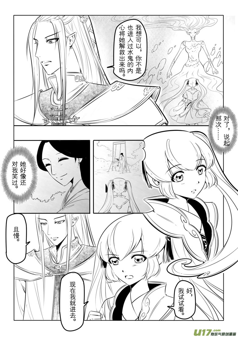 第十五章(1/2)-第14话
