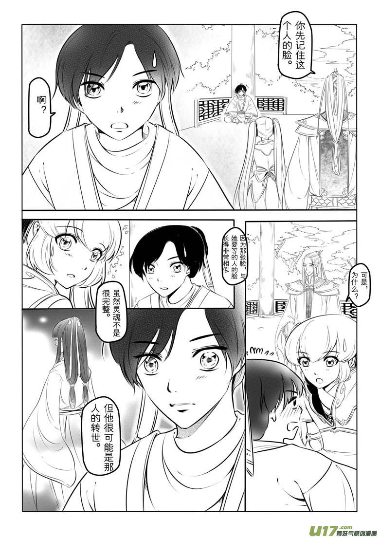 第十五章(1/2)-第14话