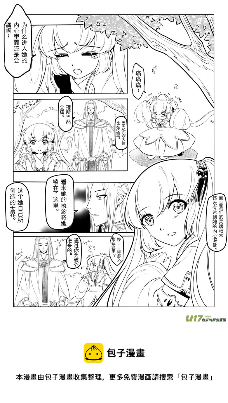 第十五章(1/2)-第14话