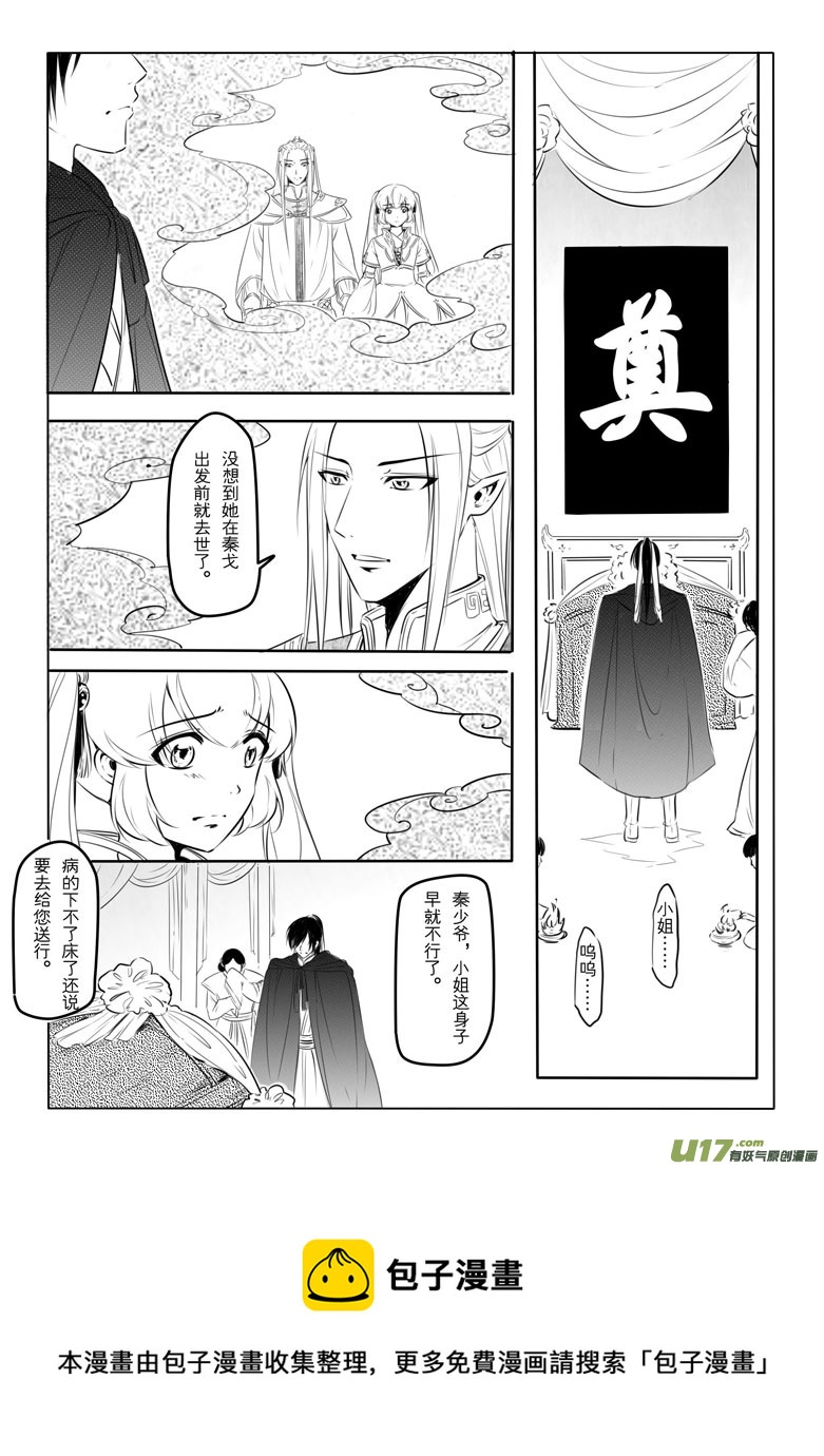 第十五章(1/2)-第14话