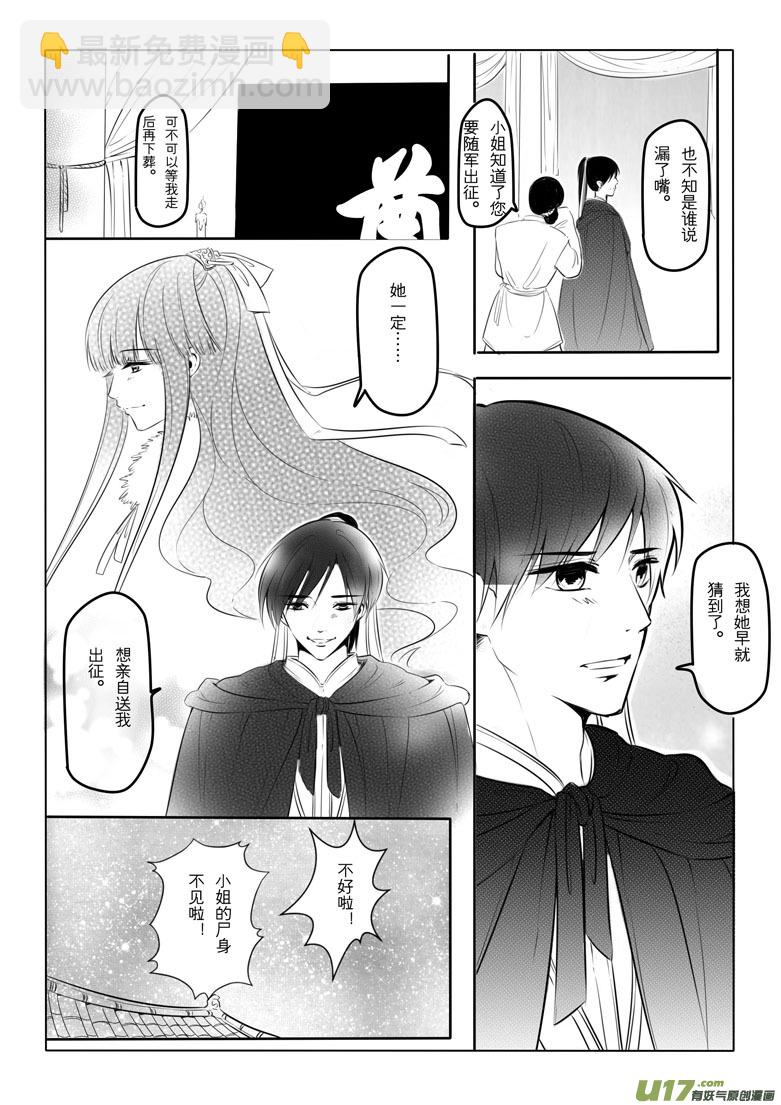 第十五章(1/2)-第14话