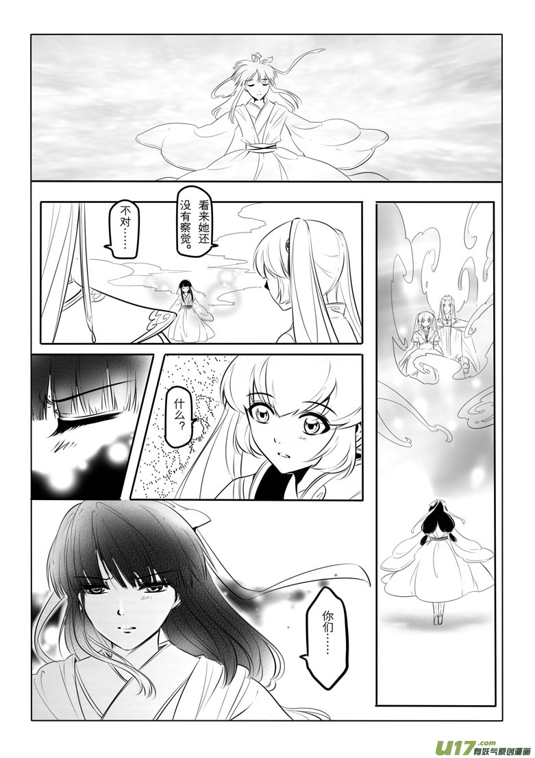 第十五章(1/2)-第14话