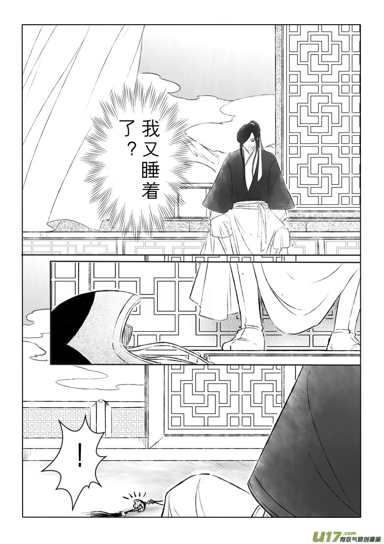 第一百三十四章-第140话