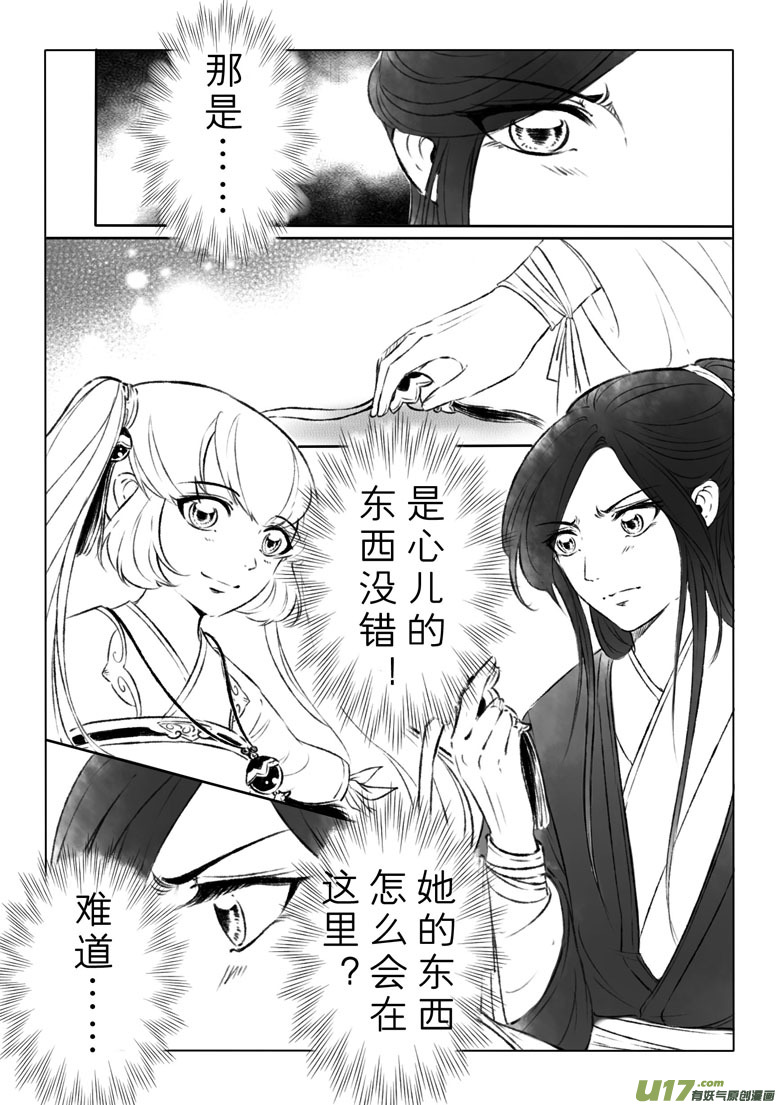 第一百三十四章-第140话