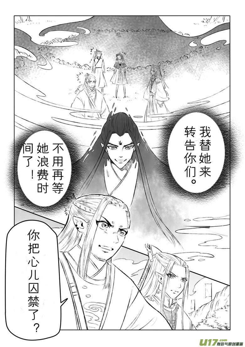 第一百三十四章-第140话