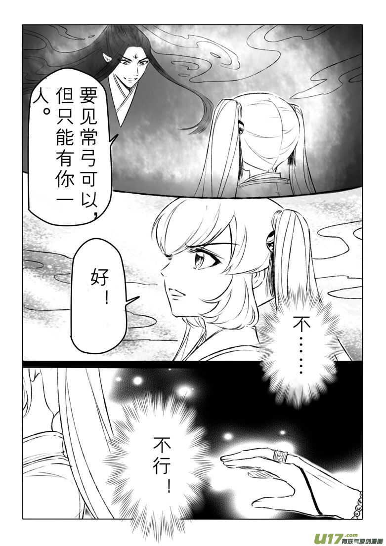 第一百三十六章-第142话
