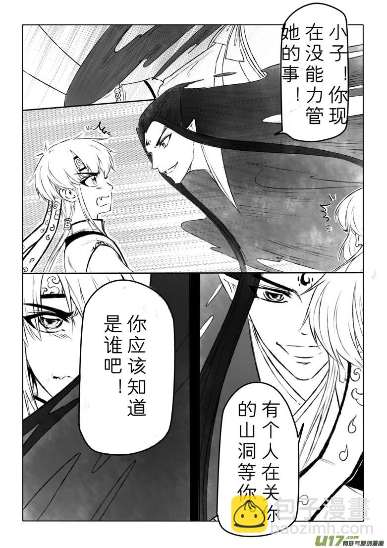 第一百三十六章-第142话