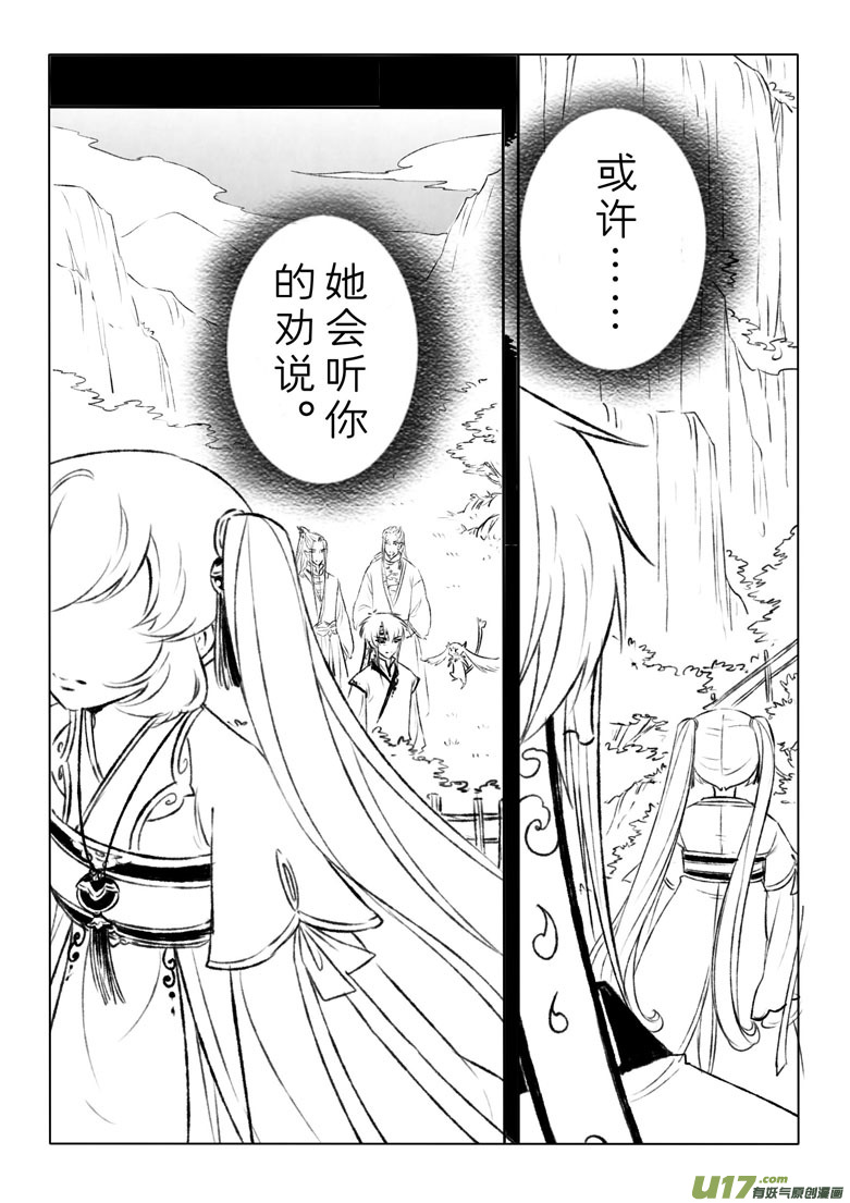 第一百三十六章-第142话