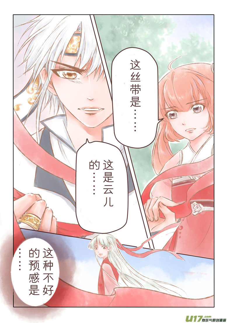 第一百三十八章-第144话