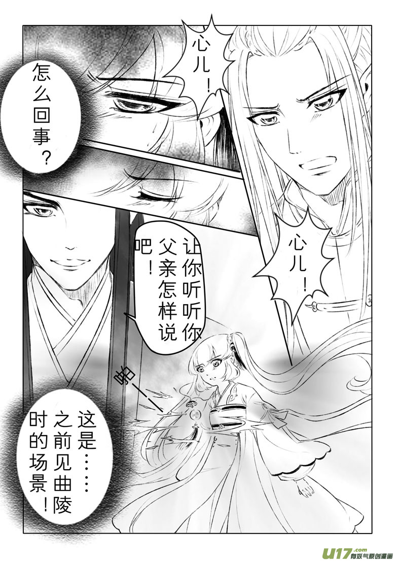 第一百三十八章-第144话
