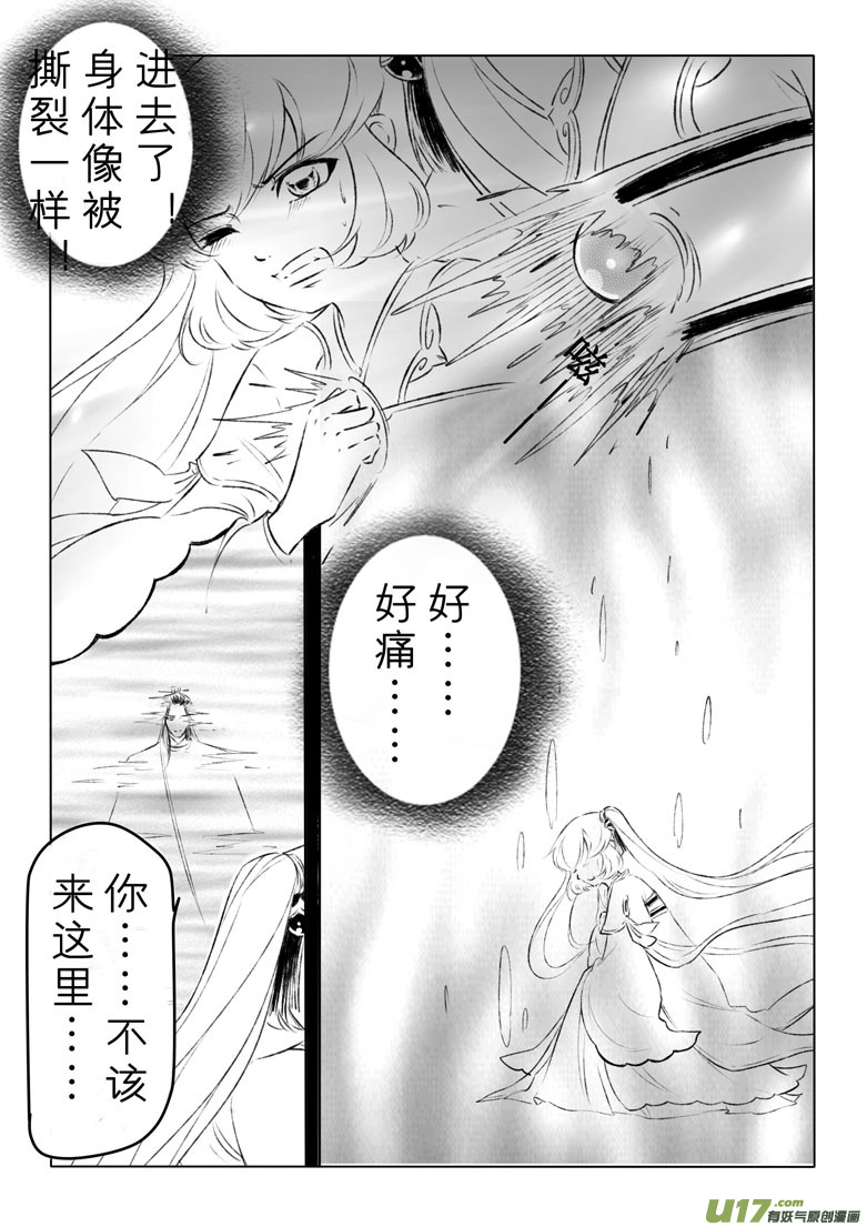 第一百三十八章-第144话