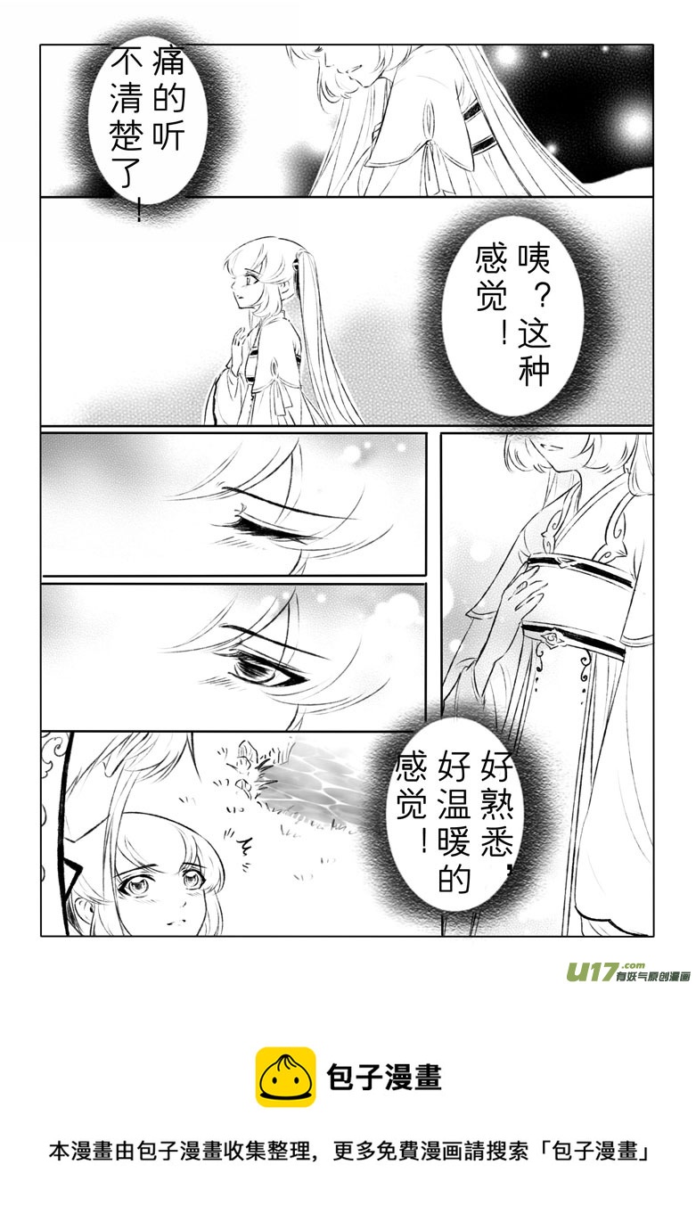 第一百三十八章-第144话