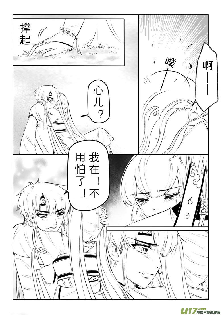 第一百三十八章-第144话