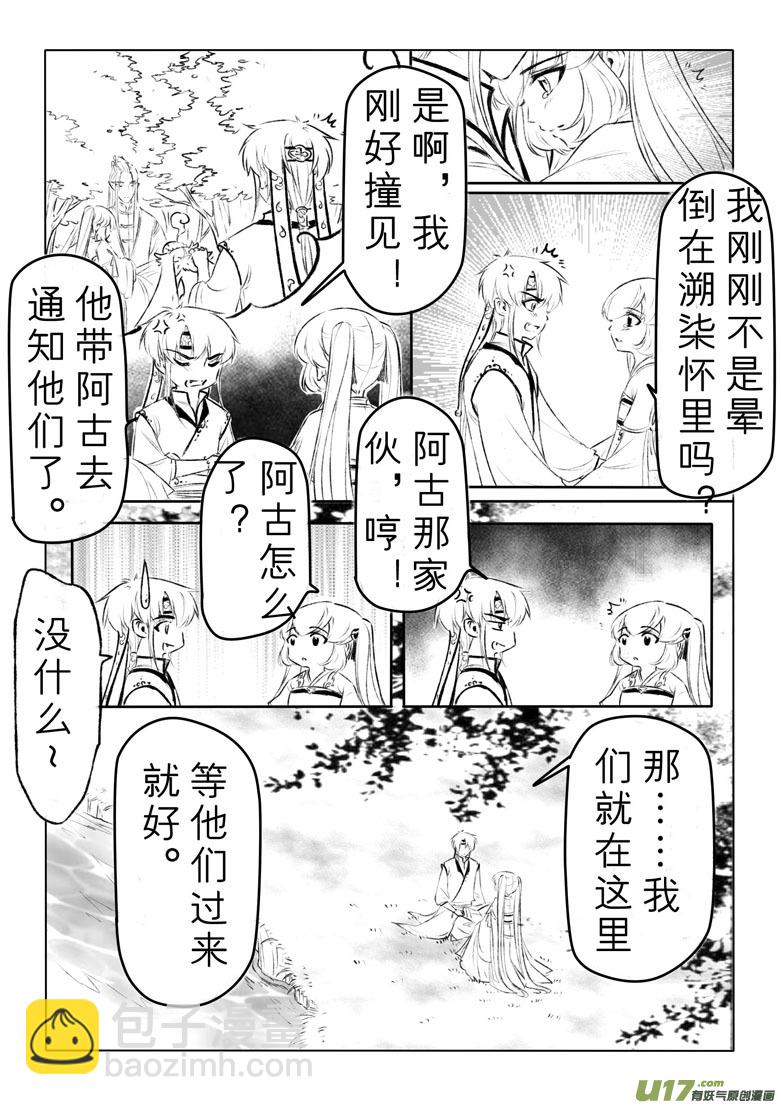 第一百三十八章-第144话