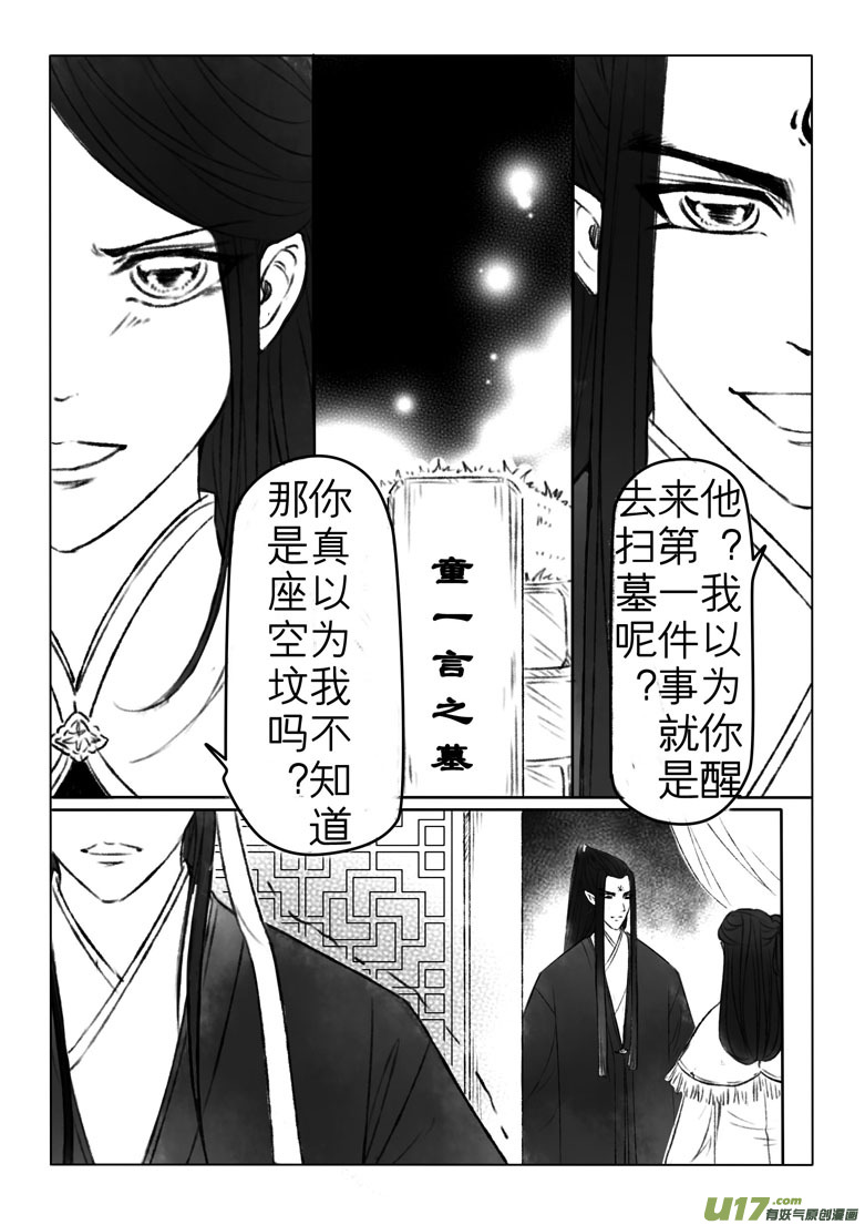 第一百四十二章-第148话
